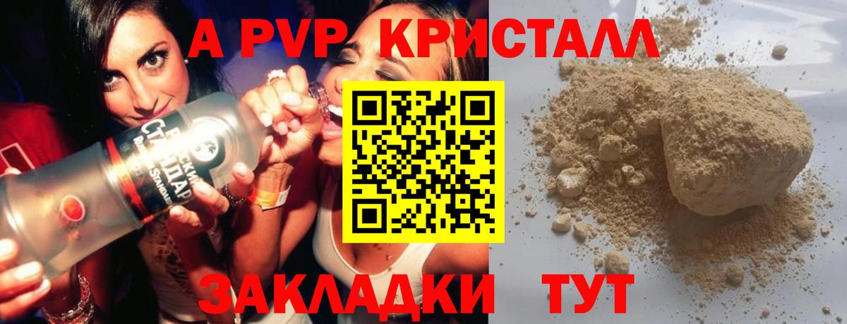 Альфа ПВП Соль Миасс