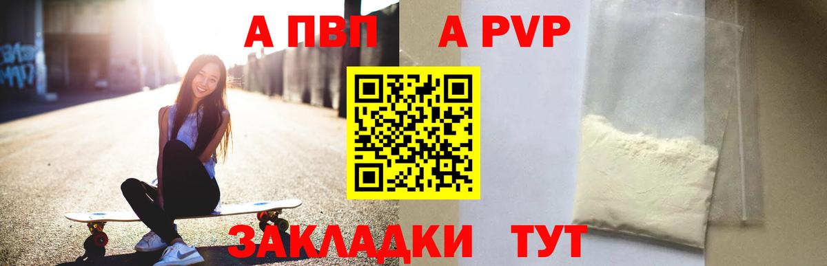 Alfa_PVP Crystall  Вход с VPN  продажа наркотиков  Альфа ПВП Crystall  Миасс  APVP 