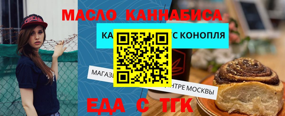 Печенье с ТГК марихуана Миасс