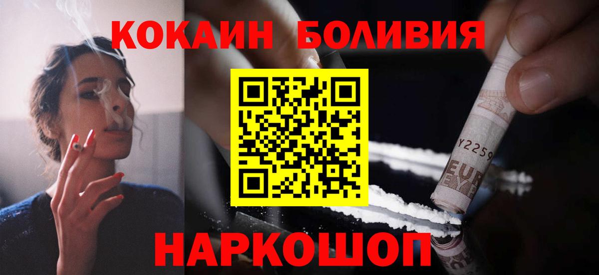 Кокаин 97% Миасс