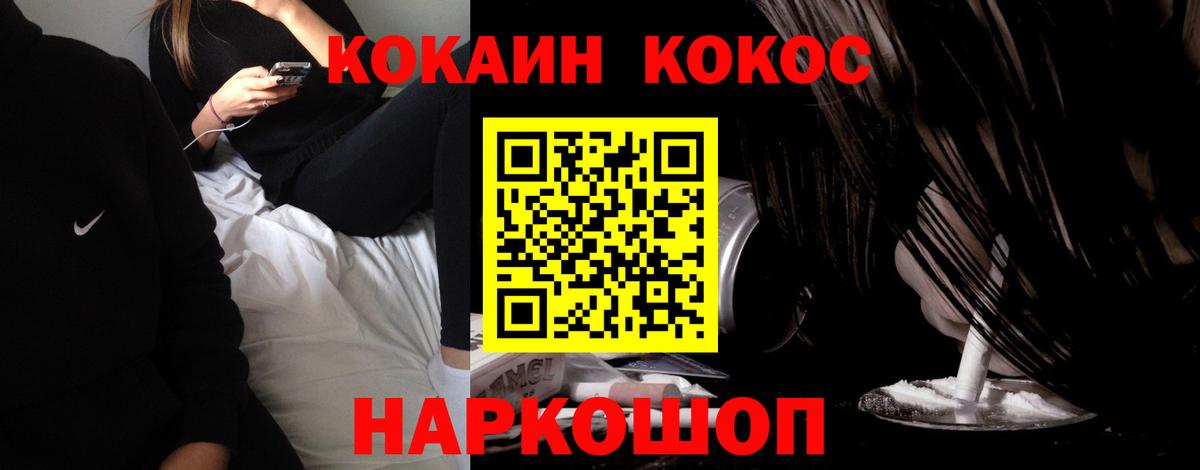 КОКАИН Columbia  Вход с VPN  Миасс 