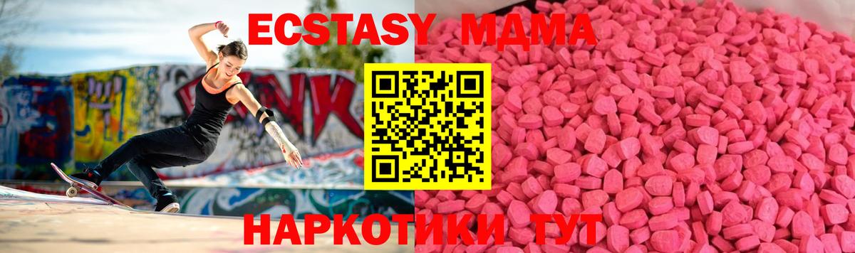 Миасс  ЭКСТАЗИ  Вход с VPN  hydra вход  ЭКСТАЗИ louis Vuitton  как найти наркотики 