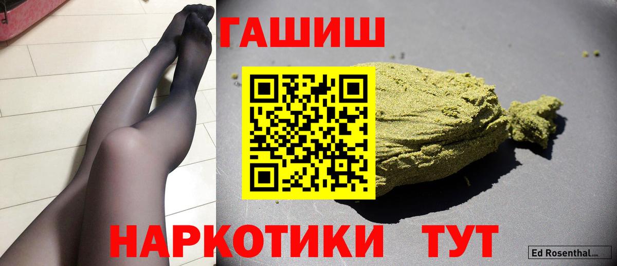 Гашиш VHQ Миасс