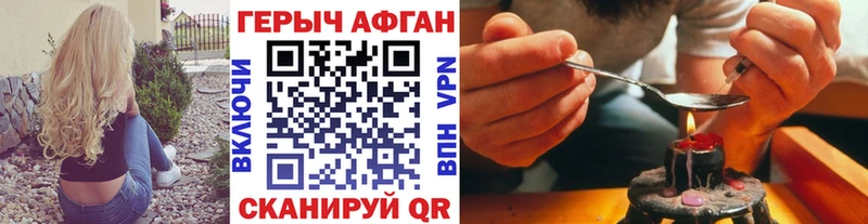 Героин VHQ Миасс