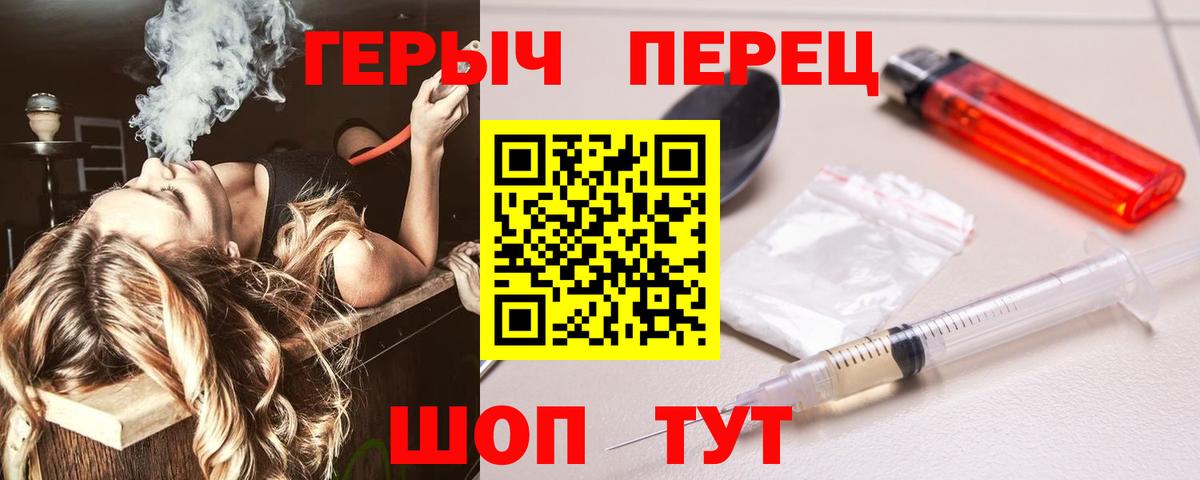 Героин  Героин Афган  Вход с VPN  Миасс 