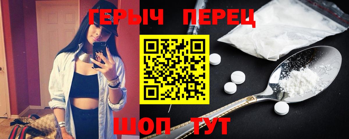 Героин гречка Миасс