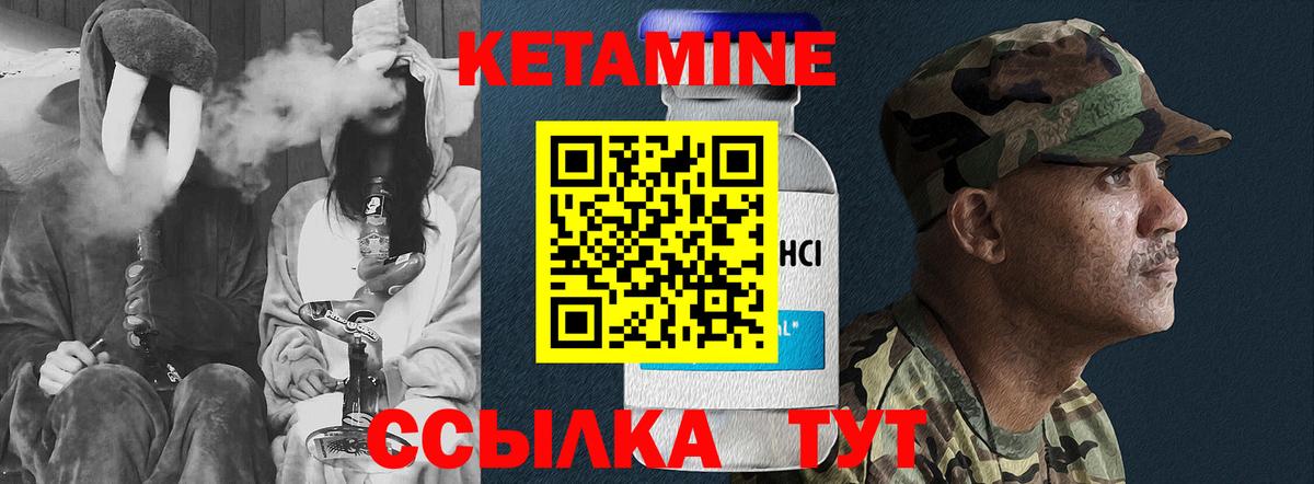 КЕТАМИН ketamine  Вход с VPN  Миасс 