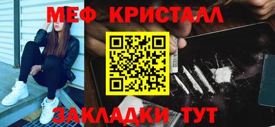 мяу мяу кристалл Заволжье