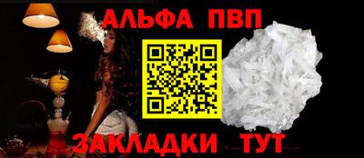 альфа пвп Заводоуковск