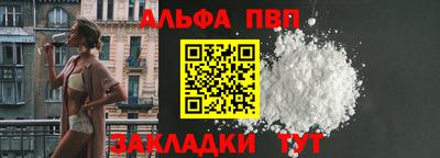 альфа пвп Заводоуковск