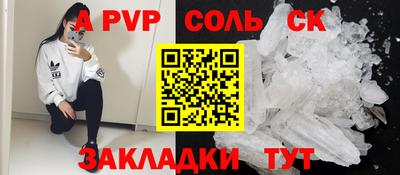 альфа пвп Заводоуковск
