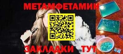 мяу мяу кристалл Заволжье