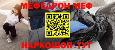 мяу мяу кристалл Заволжье