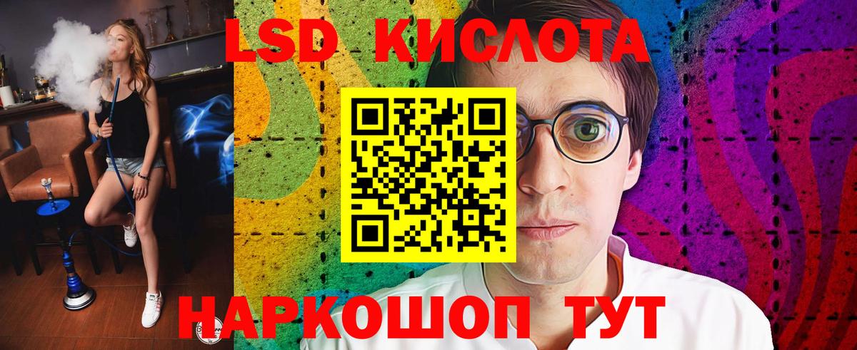 Миасс  ЛСД экстази кислота  Вход с VPN 