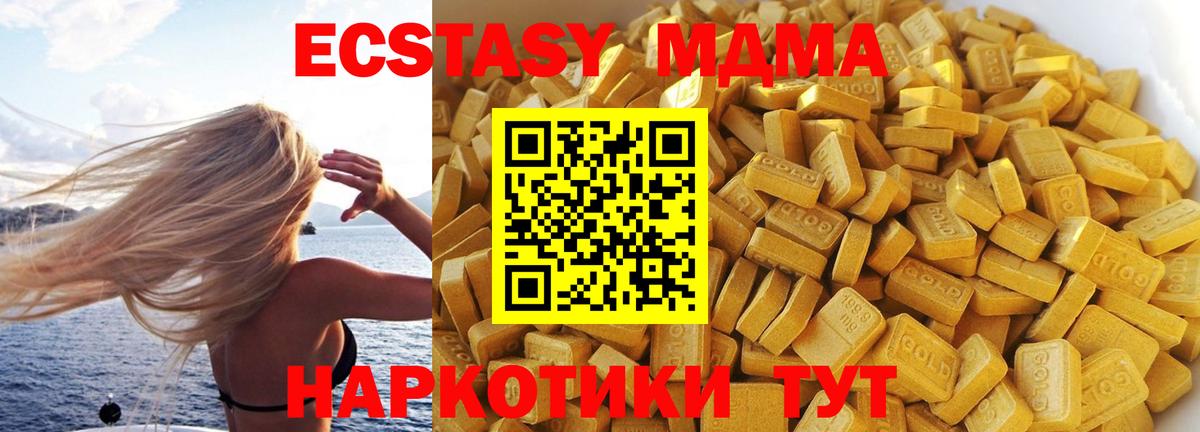 MDMA VHQ  Вход с VPN  MDMA crystal  Миасс 
