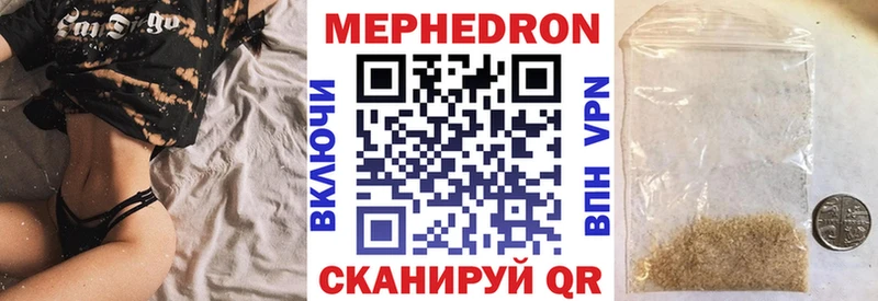 где купить мега рабочий сайт МЕФ мука Миасс