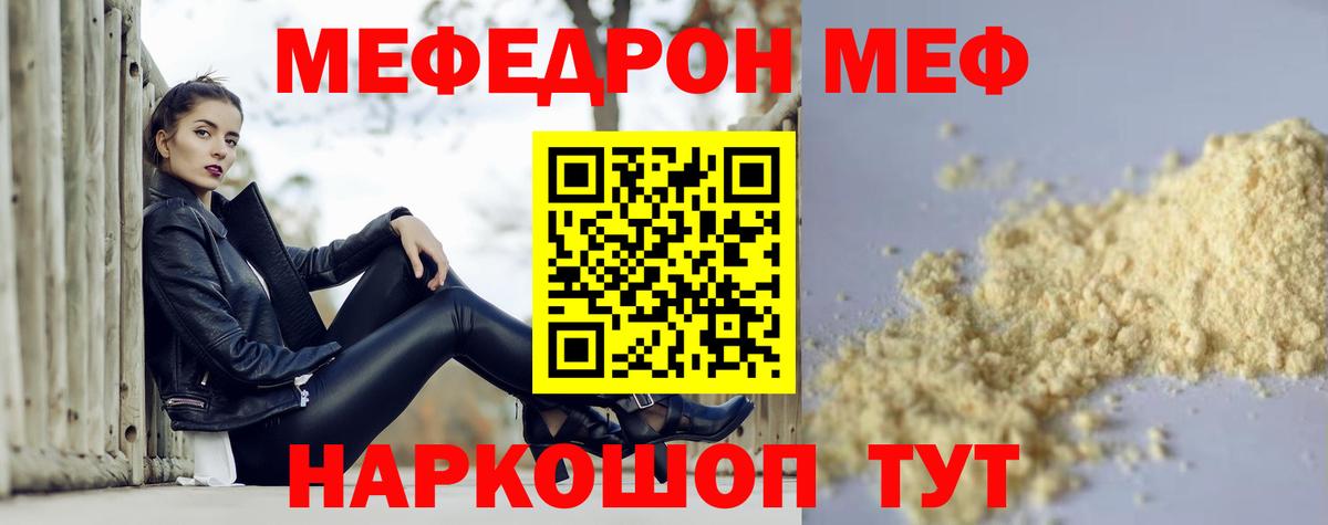 МЯУ-МЯУ VHQ  Вход с VPN  МЯУ-МЯУ  Миасс 