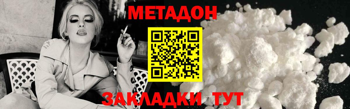 Миасс  Метадон белоснежный  Вход с VPN 