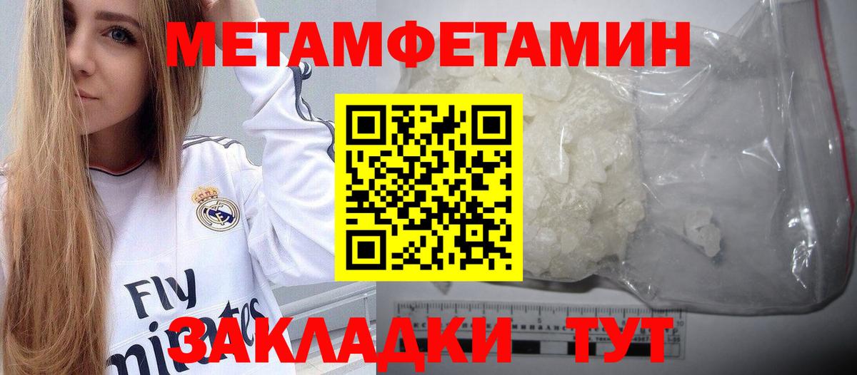 Первитин кристалл Миасс