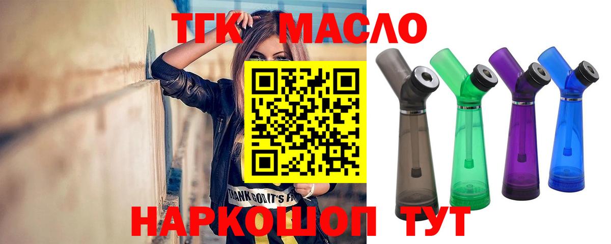 мега   Дистиллят ТГК концентрат  Вход с VPN  Дистиллят ТГК гашишное масло  Миасс 