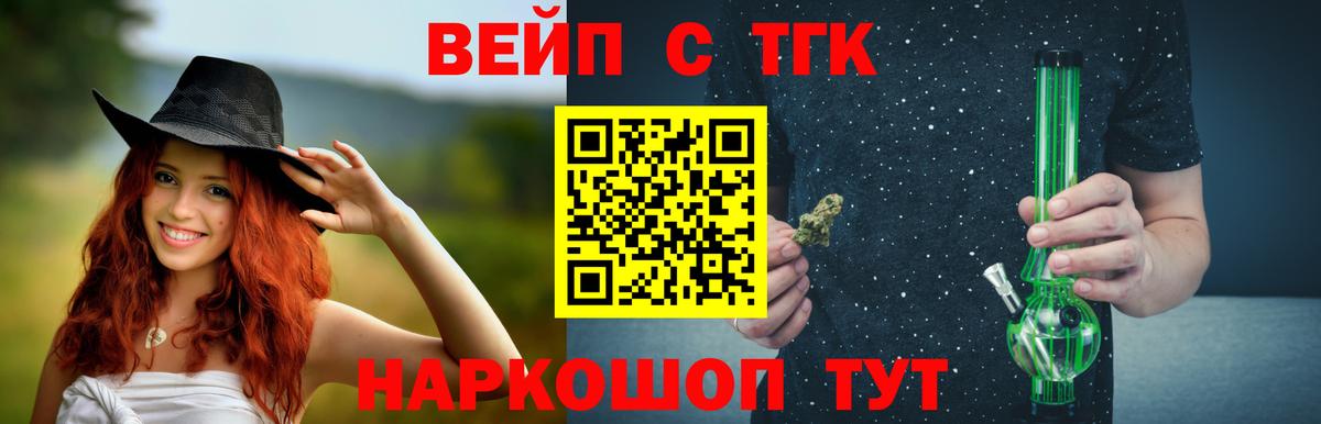 ТГК Wax Миасс