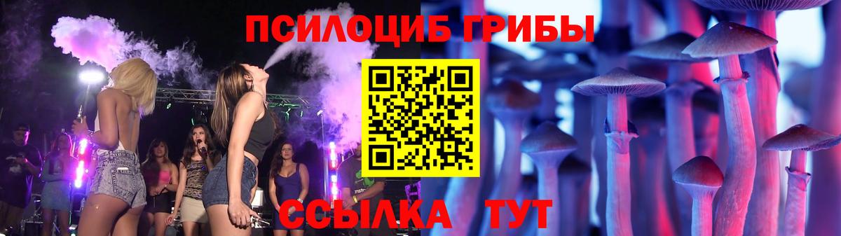 Галлюциногенные грибы прущие грибы Миасс